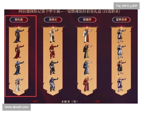 DNF复仇者职业变革历程与未来发展趋势展望 DNF复仇者职业变革历程与未来发展趋势展望