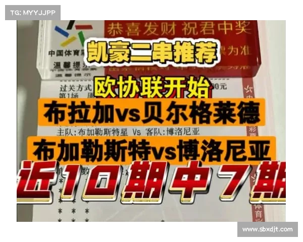 《深入解析欧协联决赛规则助你抢占赛事先机》